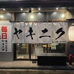 親方ホルモン 高崎店 - 外観