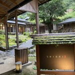 Furuyu Onsen ONCRI - 