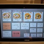 鶏そば 那ご乃樹 - 