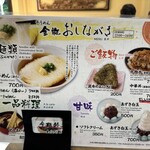 そうめん金龍 - 