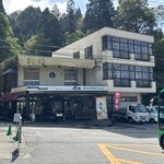 そうめん金龍 - 