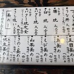 うなぎ釜めし藤田 - 
