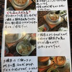 うなぎ釜めし藤田 - 