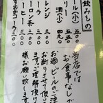 うなぎ釜めし藤田 - 