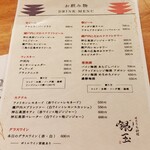 せとうち料理 銀玉 舌悦 - 