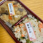 おこわ米八 - 