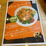 Tum Thai Food - 