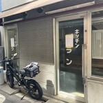 キッチンビバ - おっ、貼り紙があるな…