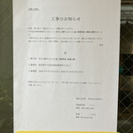 キッチンビバ - グラン跡地になんと凪が！