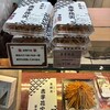 覚王山 吉芋 名古屋駅店