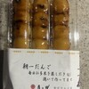 お団子と甘味喫茶 月ヶ瀬