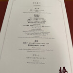 万平ホテル 檜 - 