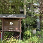 Manpei Hotel Hinoki