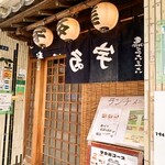 宇多美寿司 - 