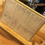 うどん 萬田次郎 - 