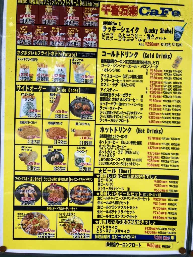 メニュー写真 : ラッキーピエロ 五稜郭公園前店 （LUCKY PIERROT