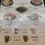 らぁめん しゅき - メニュー