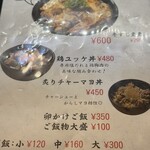 らぁめん しゅき - メニュー