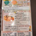 生パスタ専門店 カレン - 