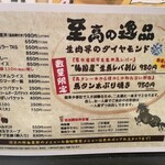 馬肉食堂 さくら - 