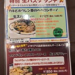 生パスタ専門店 カレン - 
