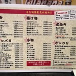 馬肉食堂 さくら - 