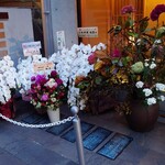 伯雲 - お祝いの花の数々