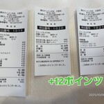 蒙古タンメン中本 - 