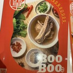 バクテー専門店 BOO BOO BAKKUTTEH - 