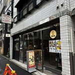 バクテー専門店 BOO BOO BAKKUTTEH - 