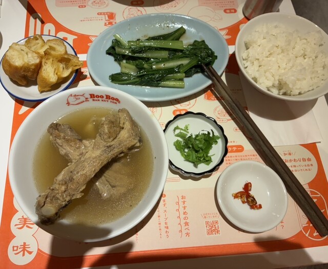 Bakutei Senmonten BOO BOO BAKKUTTEH