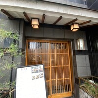 喜久家 - 