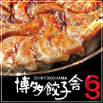 博多餃子舎 603 - 