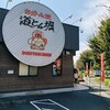 道とん堀 麻生田店