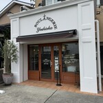 ブーランジュリーヨシオカ - 