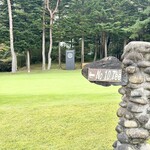 軽井沢72ゴルフ北コース - 