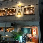 めし処 ゑノゐ - 