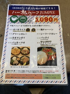 タイ料理ジャンピー - 