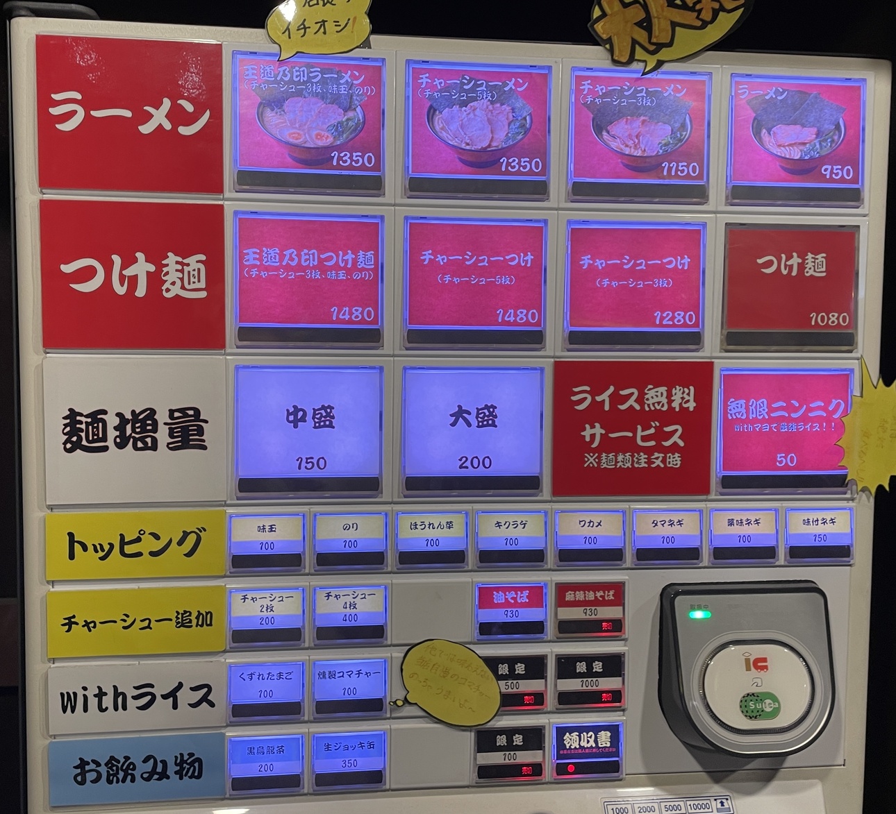 メニュー写真 : 本ごう家 - 本郷三丁目/ラーメン | 食べログ