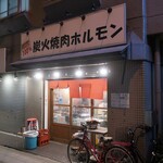 時楽 - ”時楽”の外観。