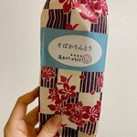 湯あがりかりんと - 