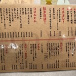 四丁目酒場 びいどろ - 