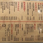 四丁目酒場 びいどろ - 