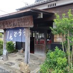 ヨコクラうどん - 