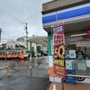 LAWSON 南国ごめん町駅店