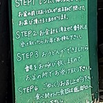 かばと製麺所 - 作法