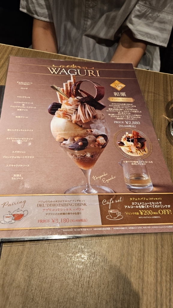 メニュー写真 : パティスリー&カフェ デリーモ 東京ミッドタウン日比谷