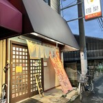 らぁ麺 団欒 - 夜のお店♪