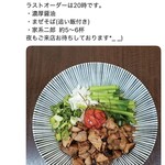 らぁ麺 団欒 - 夜営業は5,6杯のみの提供だったみたい♪