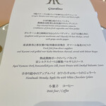 リストランテ ル・ミディ ひらまつ - 